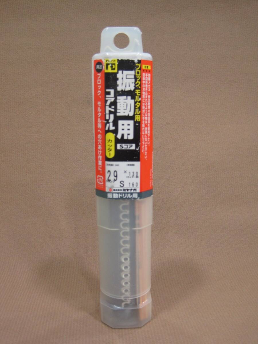 ミヤナガ 振動用 コアドリル カッター S 29mm PCSW29C 工具買取 千葉県 流山市