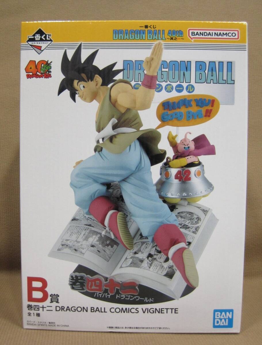一番くじ ドラゴンボール 40th B賞 巻四十二 フィギュア買取 千葉県 流山市