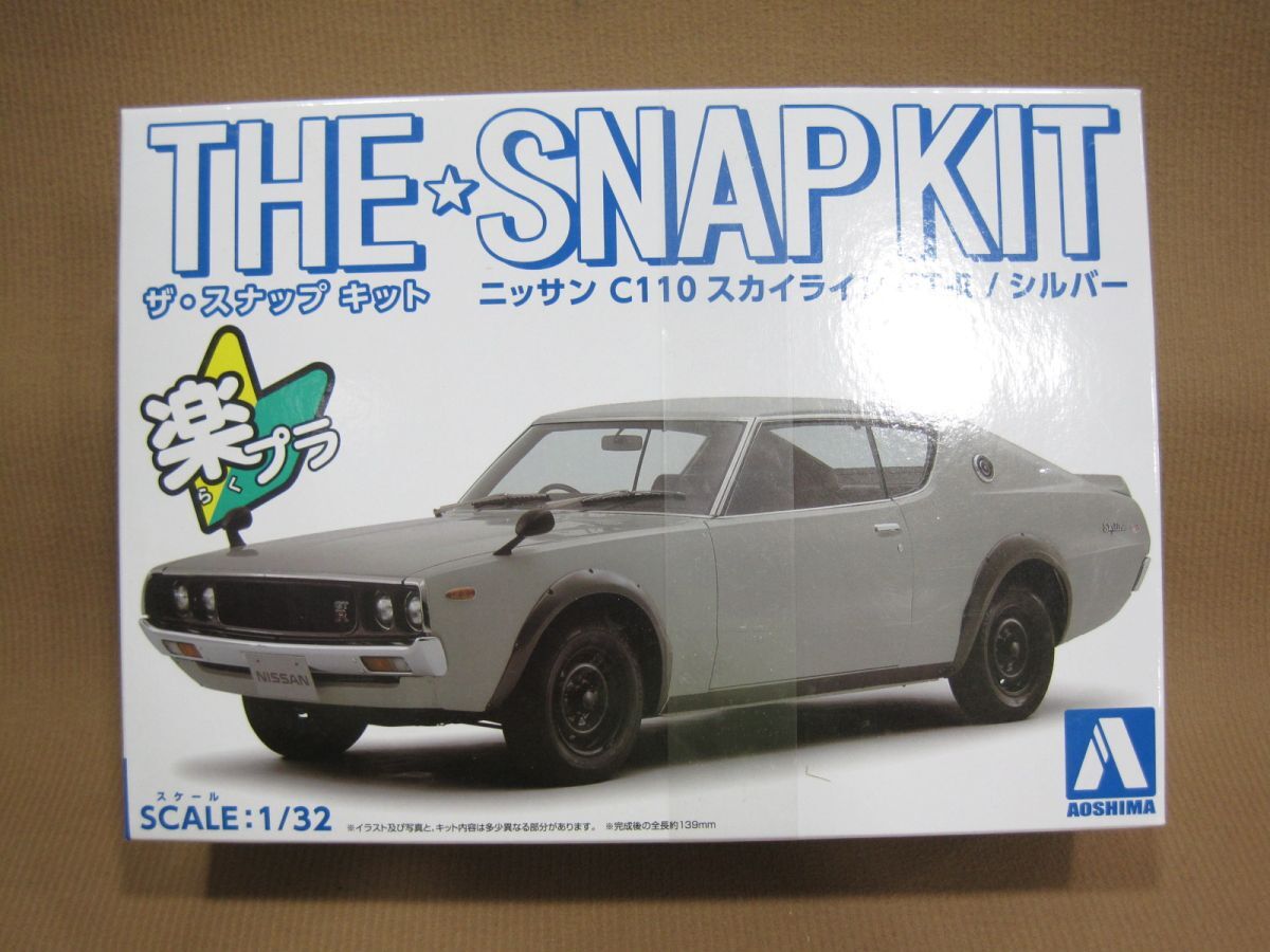 ザ スナップ キット ニッサン C110 スカイライン GT-R プラモ買取 千葉県 流山市