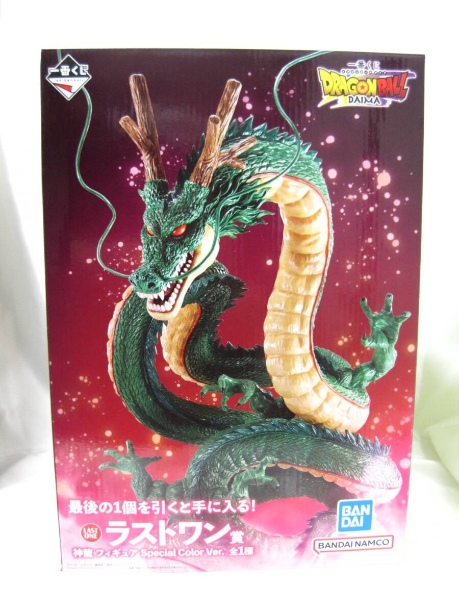 一番くじ ドラゴンボール ラストワン賞 神龍 フィギュア買取 千葉県 流山市