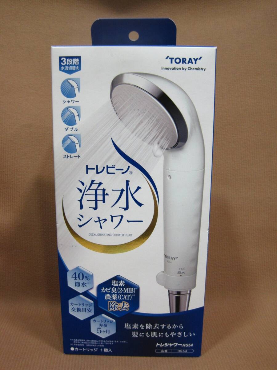 TORAY トレビーノ 浄水シャワー RS54 小家電買取 千葉県 流山市