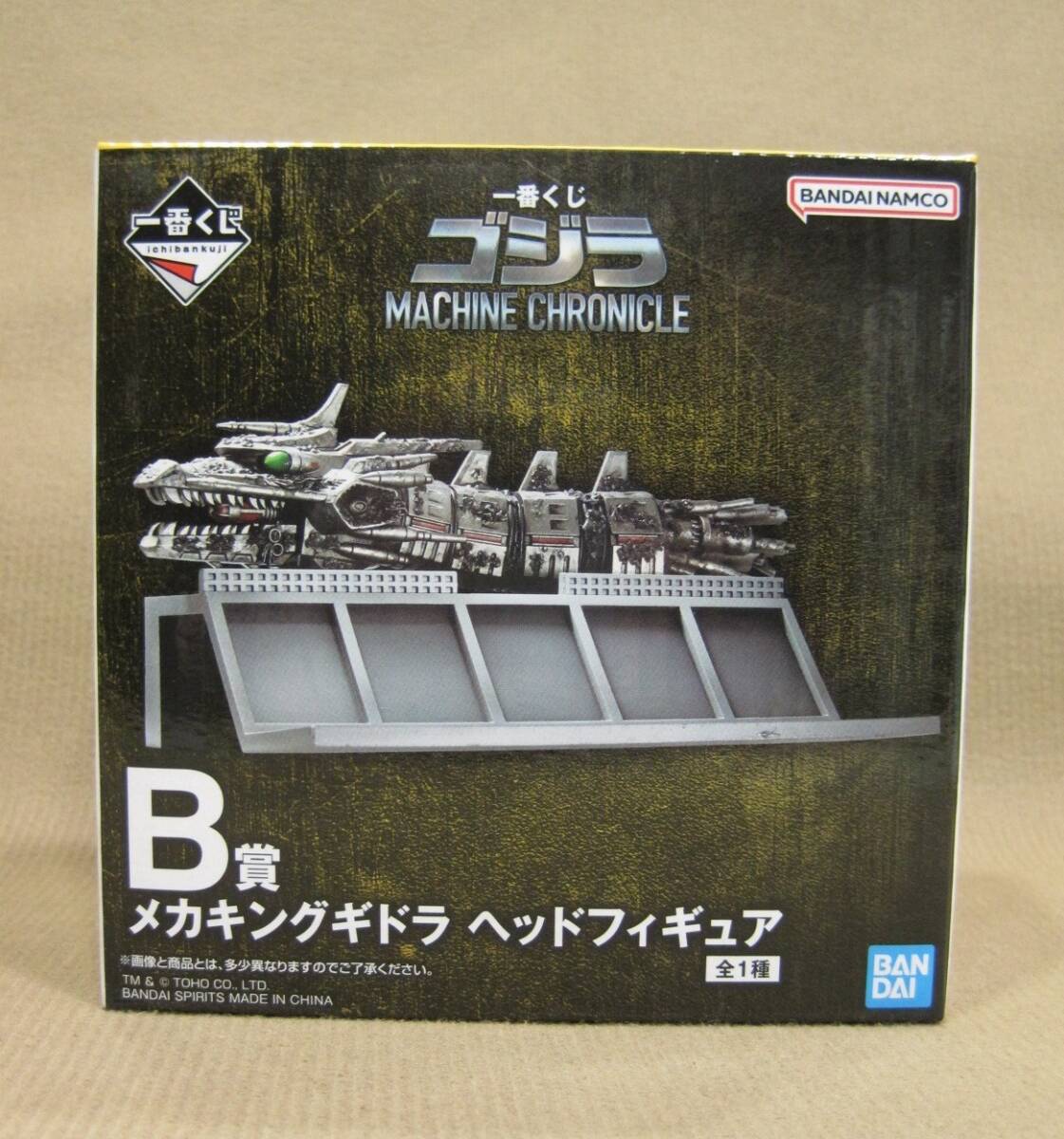 一番くじ ゴジラ B賞 メカキングギドラ ヘッド フィギュア買取 千葉県 松戸市