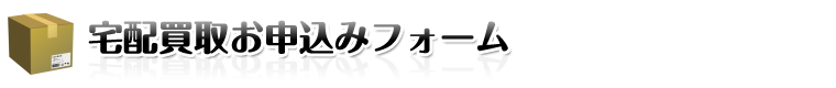 初めての方へ