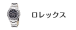 時計